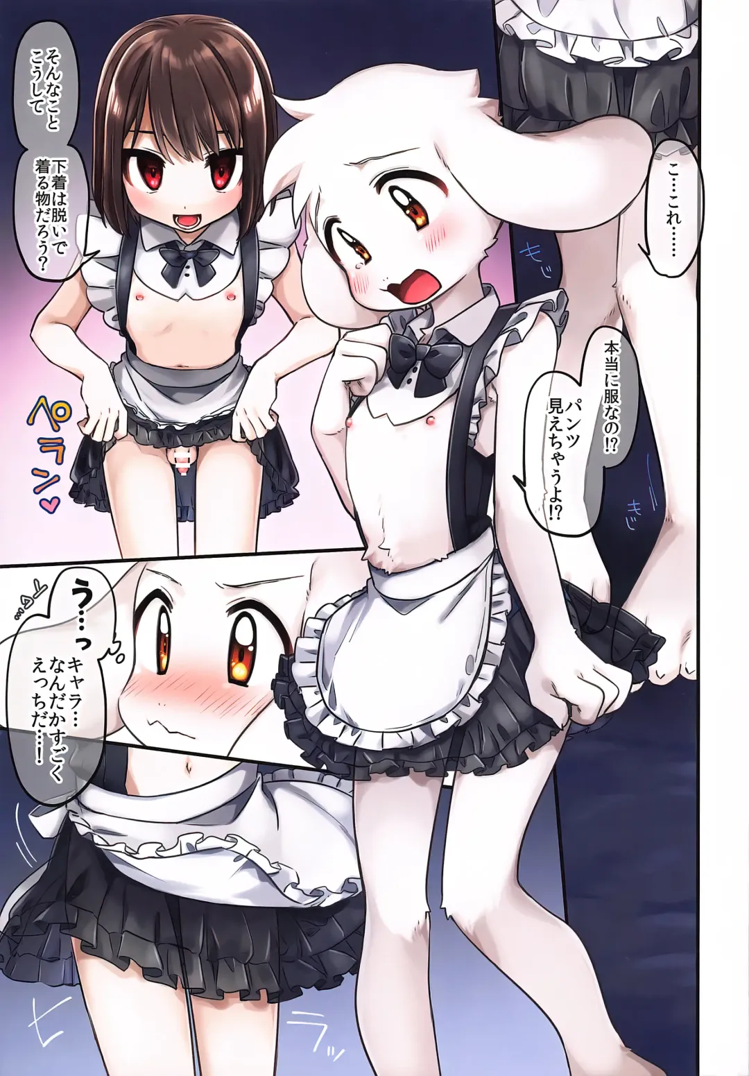 [Hidari Pory5n] No Fluffy Boy, No Love Fhentai - Page 76