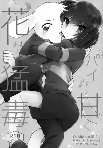 [Hidari Pory5n] No Fluffy Boy, No Love Fhentai - Page 17