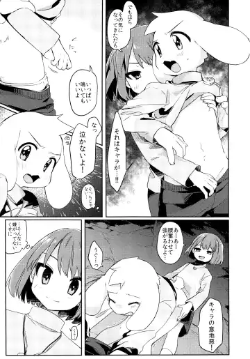 [Hidari Pory5n] No Fluffy Boy, No Love Fhentai - Page 24