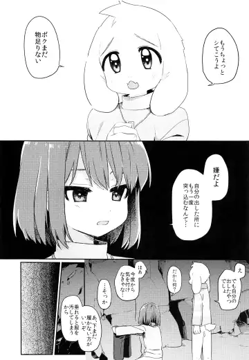 [Hidari Pory5n] No Fluffy Boy, No Love Fhentai - Page 33