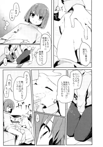 [Hidari Pory5n] No Fluffy Boy, No Love Fhentai - Page 38