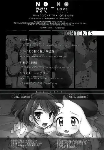 [Hidari Pory5n] No Fluffy Boy, No Love Fhentai - Page 4