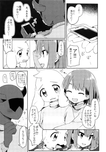 [Hidari Pory5n] No Fluffy Boy, No Love Fhentai - Page 54