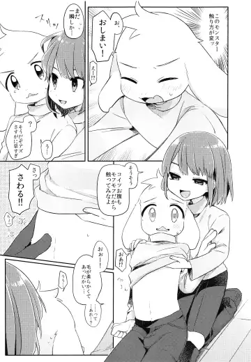 [Hidari Pory5n] No Fluffy Boy, No Love Fhentai - Page 56