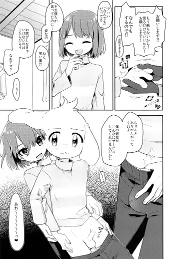 [Hidari Pory5n] No Fluffy Boy, No Love Fhentai - Page 58