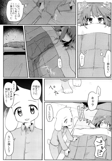 [Hidari Pory5n] No Fluffy Boy, No Love Fhentai - Page 6
