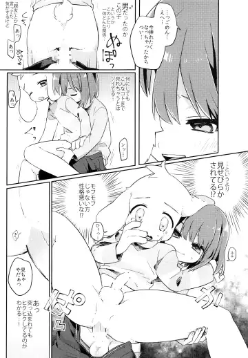 [Hidari Pory5n] No Fluffy Boy, No Love Fhentai - Page 62