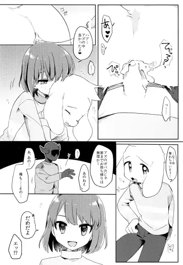 [Hidari Pory5n] No Fluffy Boy, No Love Fhentai - Page 67