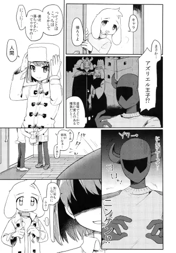 [Hidari Pory5n] No Fluffy Boy, No Love Fhentai - Page 70