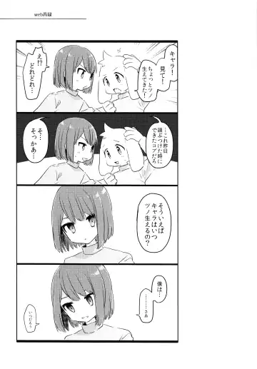 [Hidari Pory5n] No Fluffy Boy, No Love Fhentai - Page 73