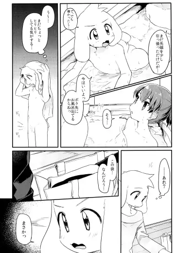 [Hidari Pory5n] No Fluffy Boy, No Love Fhentai - Page 83