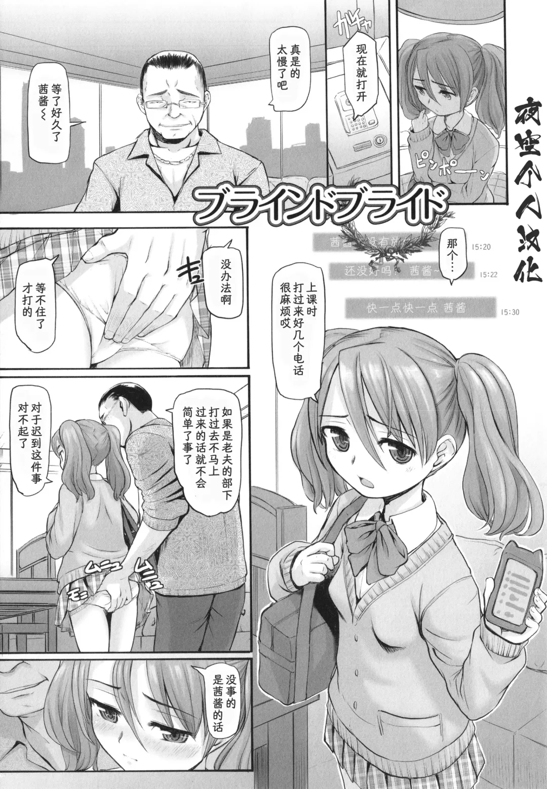 [Okina] Blind Bride Fhentai - Page 1