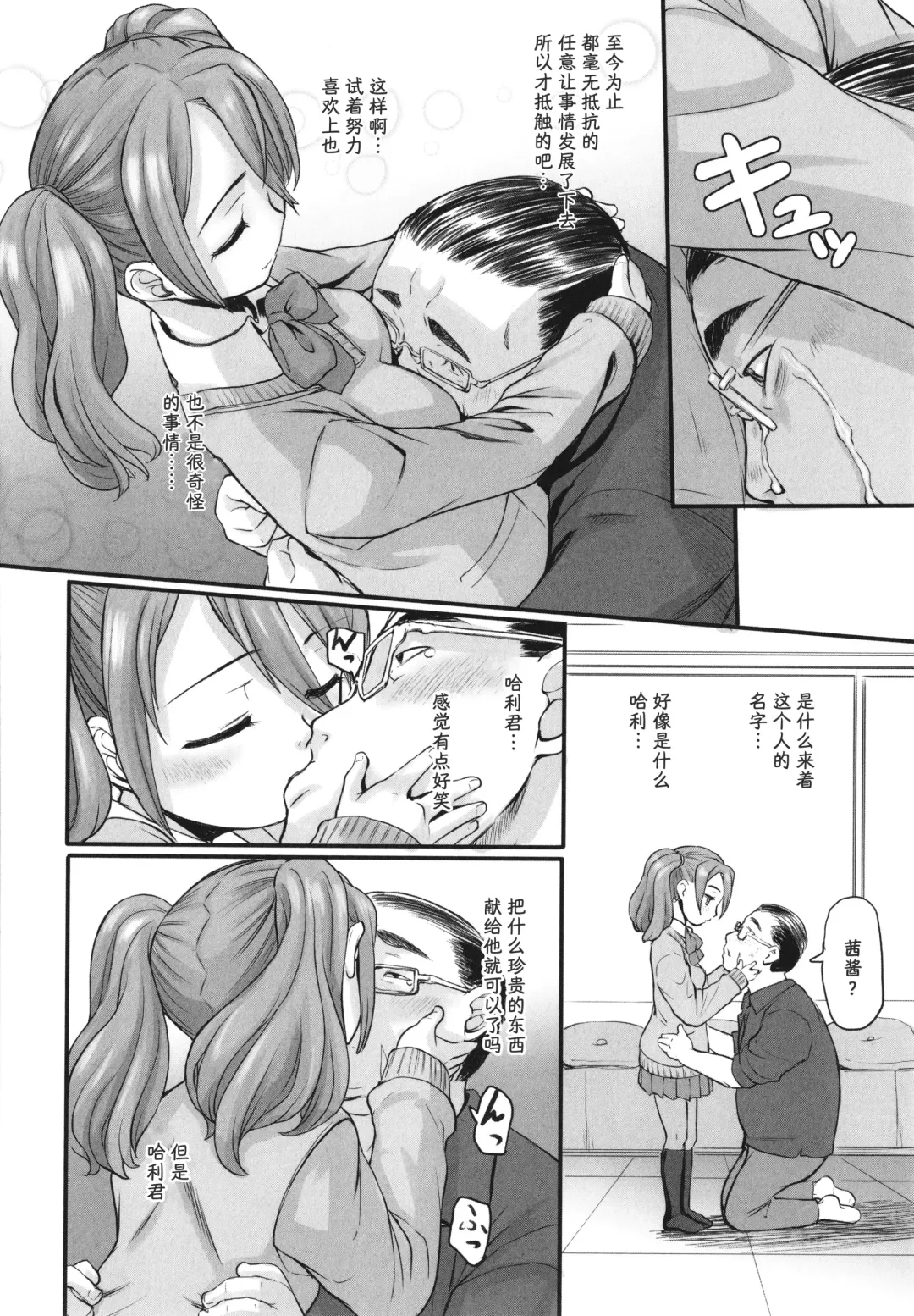 [Okina] Blind Bride Fhentai - Page 15