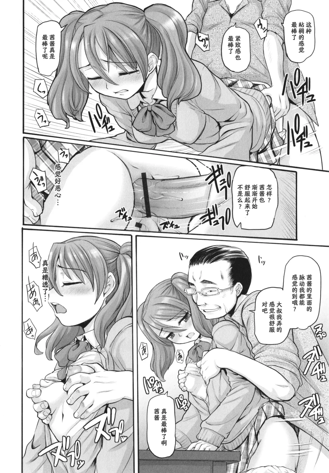 [Okina] Blind Bride Fhentai - Page 7