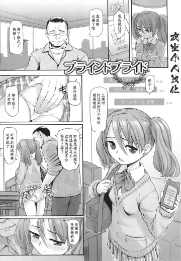 Read [Okina] Blind Bride - Fhentai