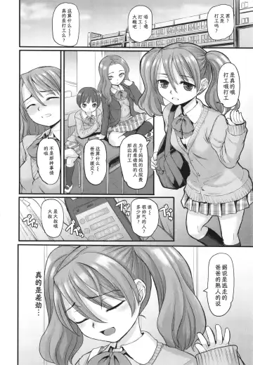 [Okina] Blind Bride Fhentai - Page 11