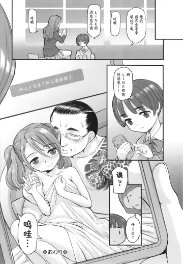 [Okina] Blind Bride Fhentai - Page 21