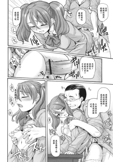 [Okina] Blind Bride Fhentai - Page 7