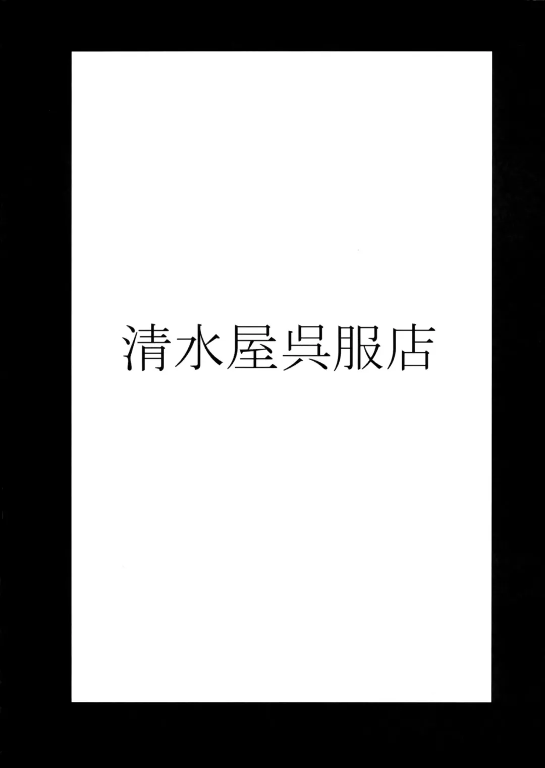 [R Equals Mackie] Queen's Blade Pi Cattleya Hen Fhentai - Page 18