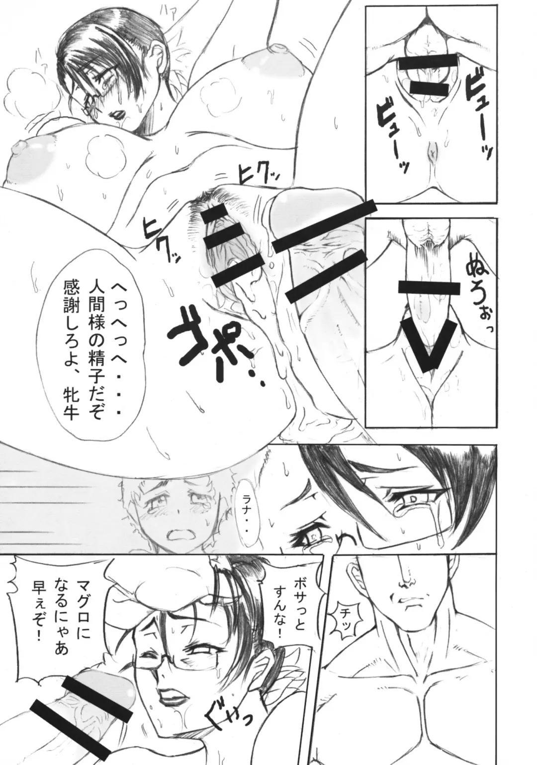 [R Equals Mackie] Queen's Blade Pi Cattleya Hen Fhentai - Page 8