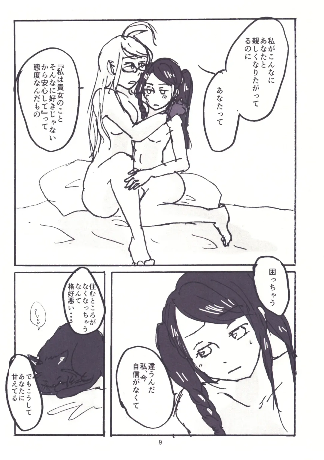[Hashi Motoko] NOT SO BAD Fhentai - Page 11