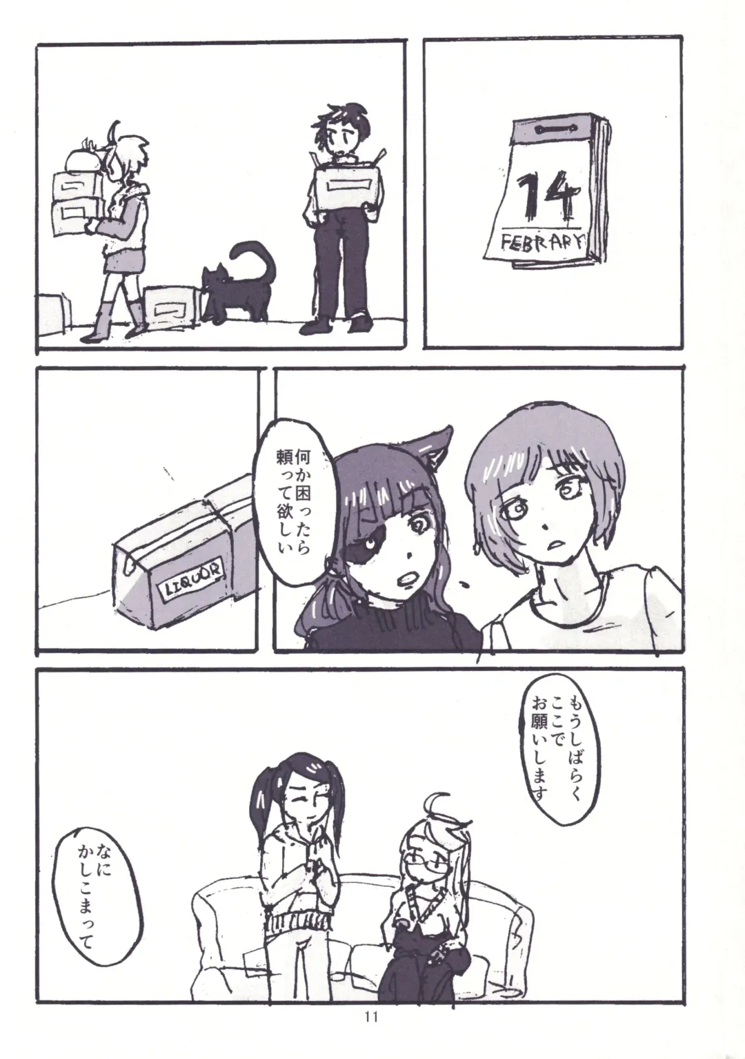 [Hashi Motoko] NOT SO BAD Fhentai - Page 13