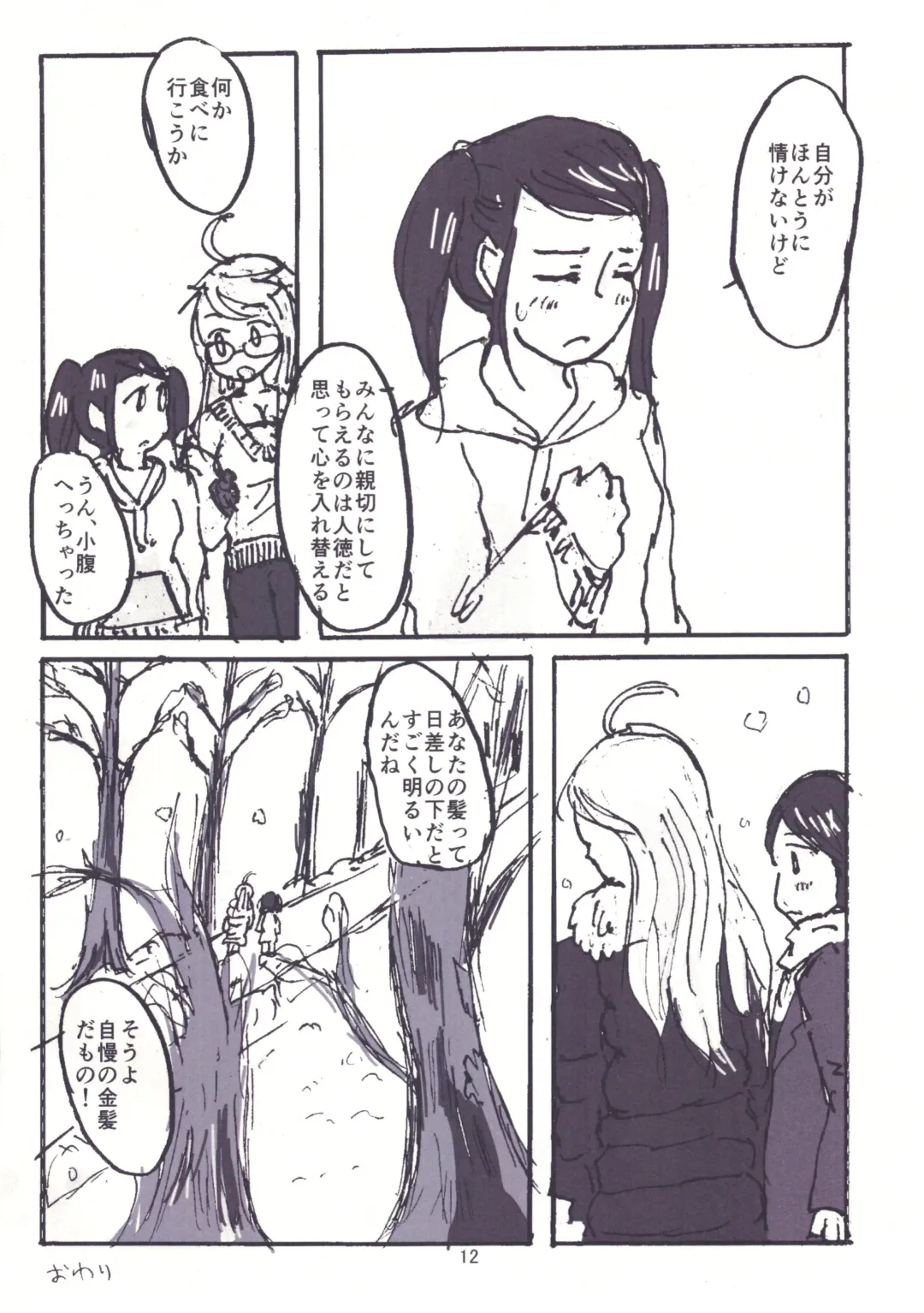 [Hashi Motoko] NOT SO BAD Fhentai - Page 14