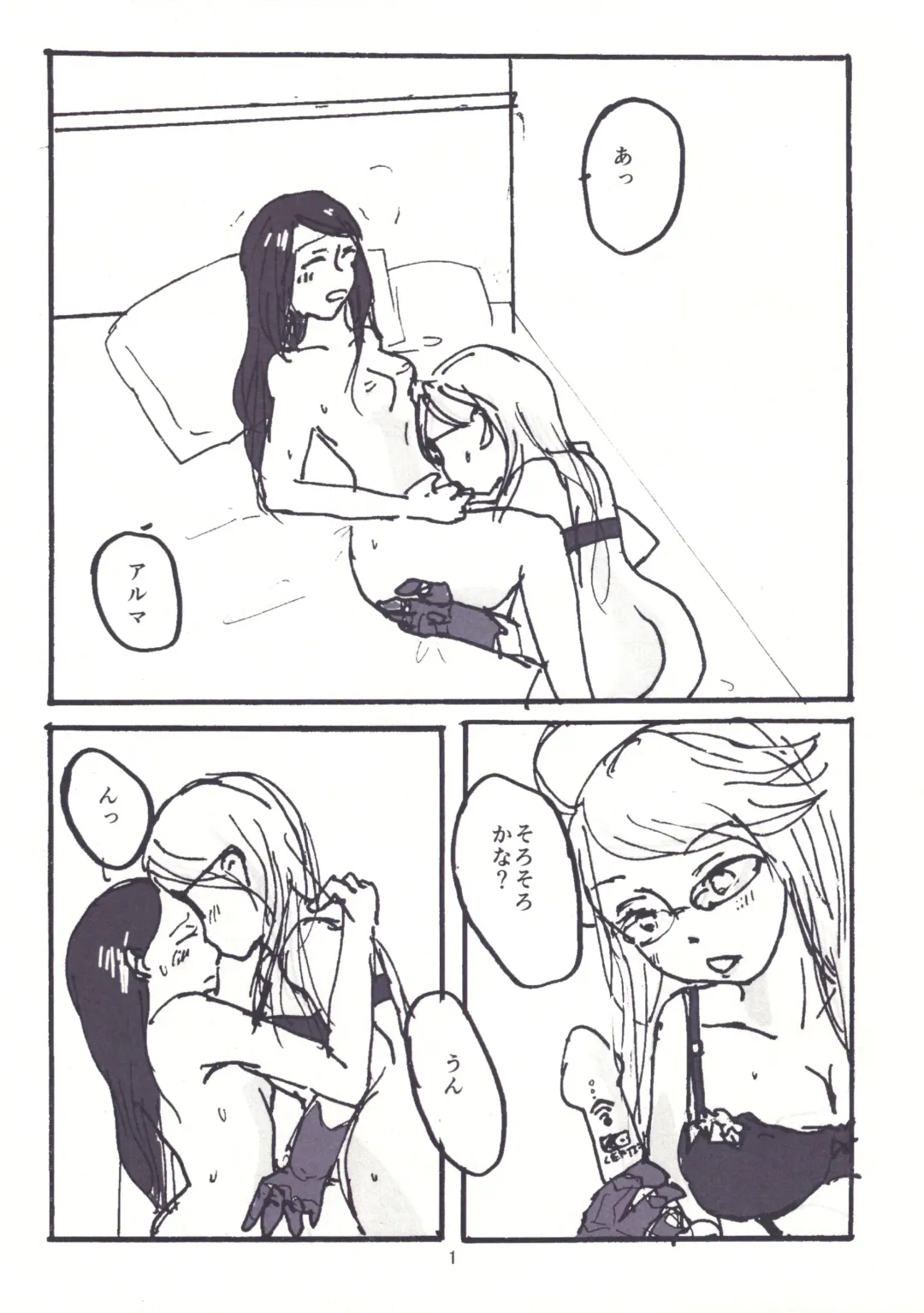[Hashi Motoko] NOT SO BAD Fhentai - Page 3
