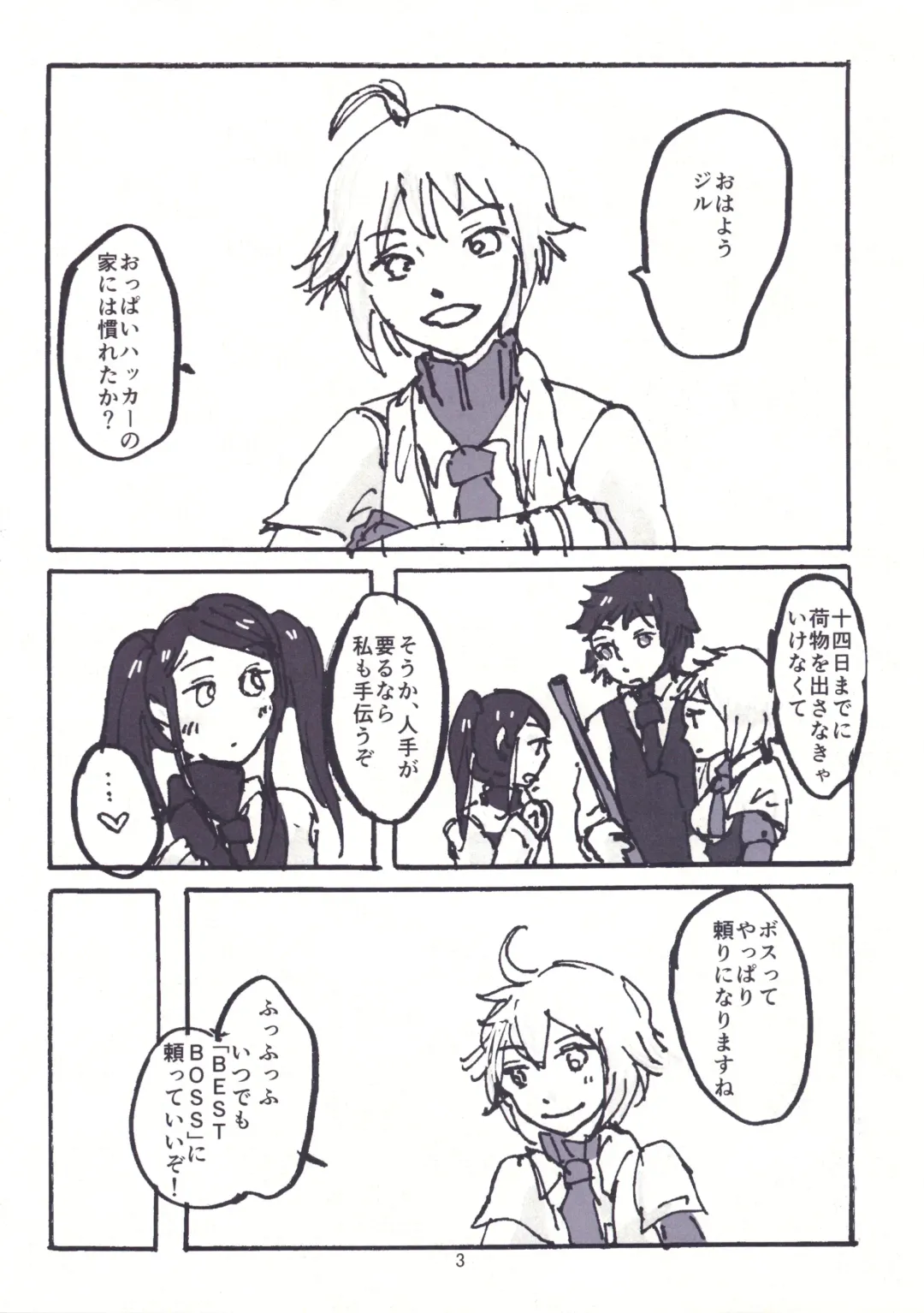 [Hashi Motoko] NOT SO BAD Fhentai - Page 5