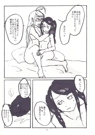 [Hashi Motoko] NOT SO BAD Fhentai - Page 11