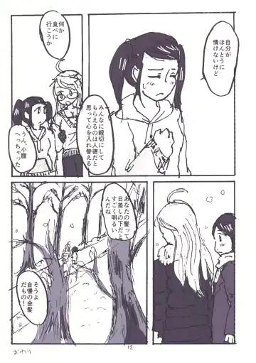 [Hashi Motoko] NOT SO BAD Fhentai - Page 14