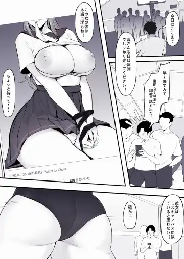 Read [Maskwolf] 体育教師のに沈む桃香ちゃん - Fhentai
