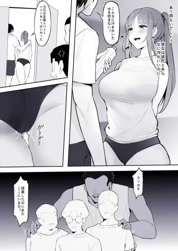 [Maskwolf] 体育教師のに沈む桃香ちゃん Fhentai - Page 2