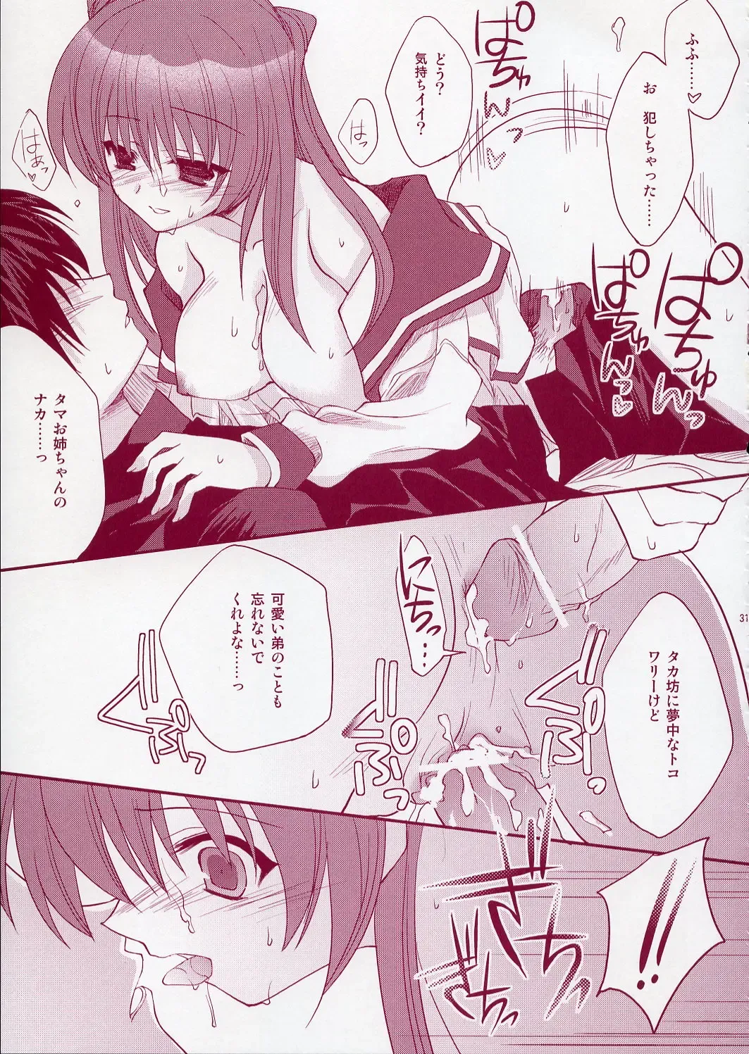 [Ariko Youichi] Jelly Lovers Fhentai - Page 30