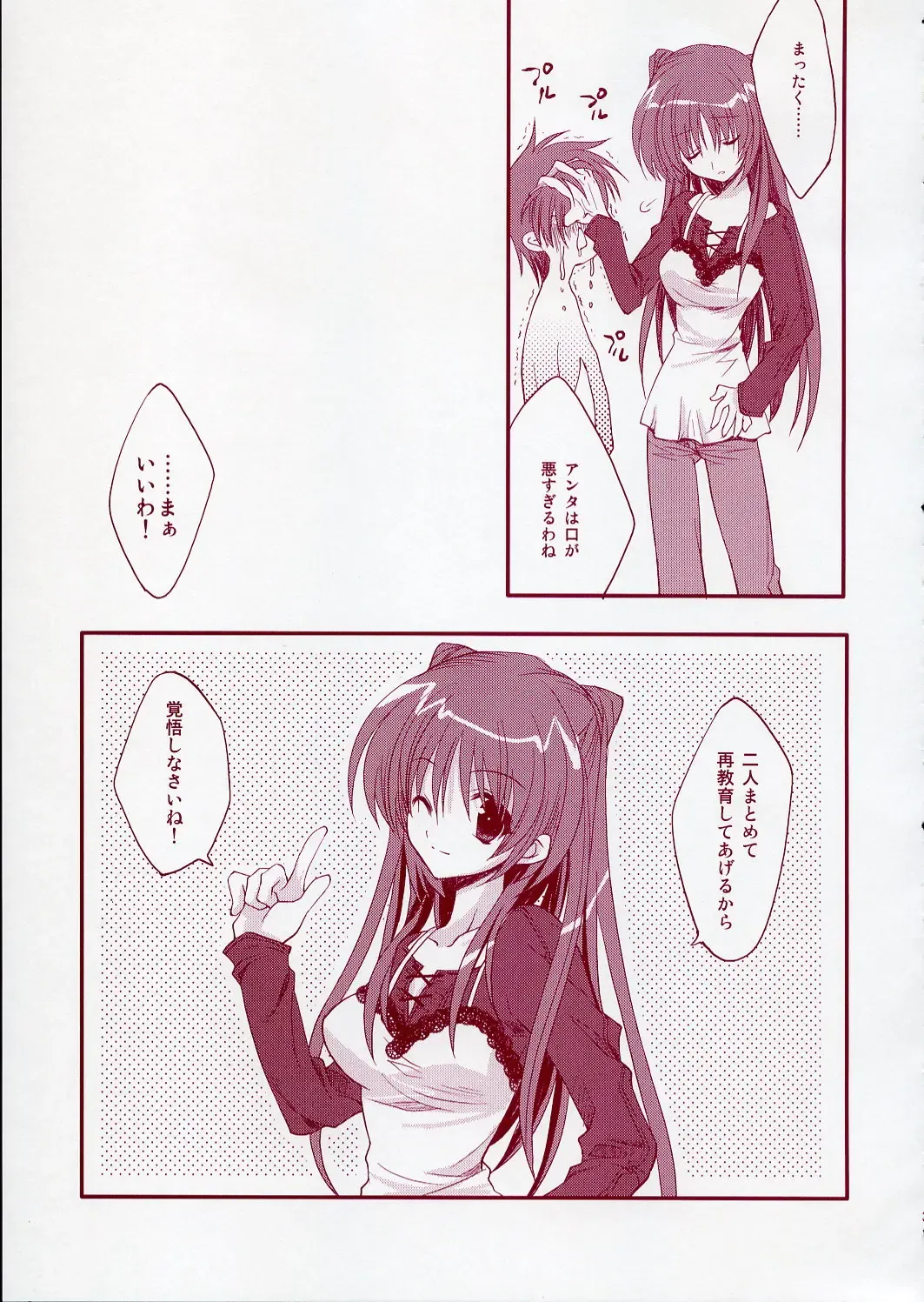 [Ariko Youichi] Jelly Lovers Fhentai - Page 34