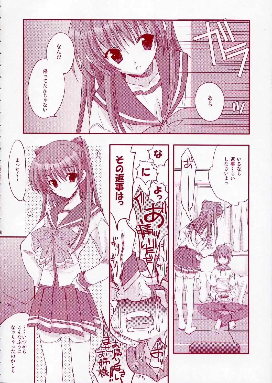 [Ariko Youichi] Jelly Lovers Fhentai - Page 5