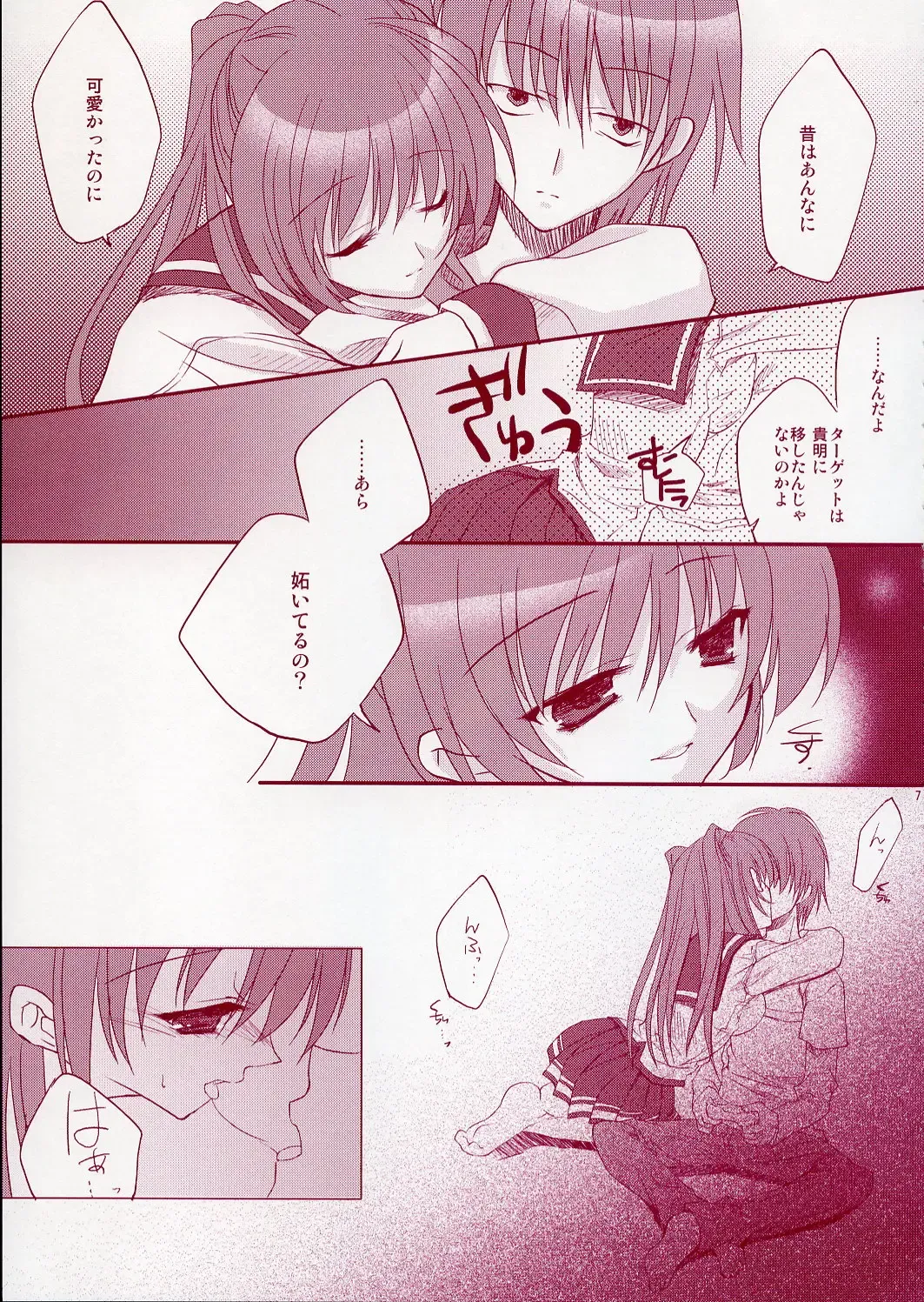 [Ariko Youichi] Jelly Lovers Fhentai - Page 6