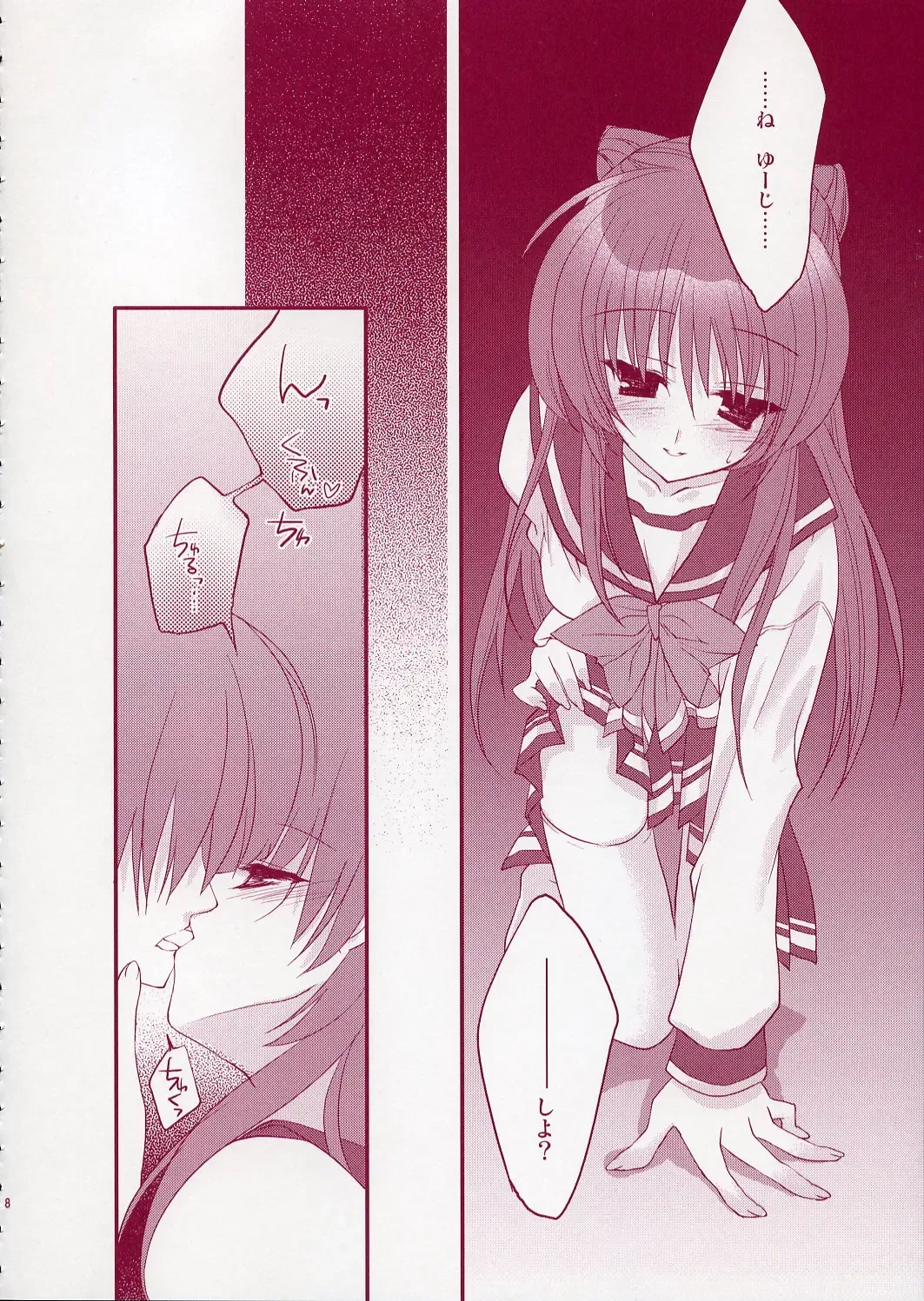 [Ariko Youichi] Jelly Lovers Fhentai - Page 7