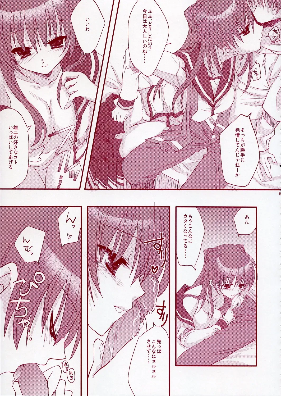 [Ariko Youichi] Jelly Lovers Fhentai - Page 8