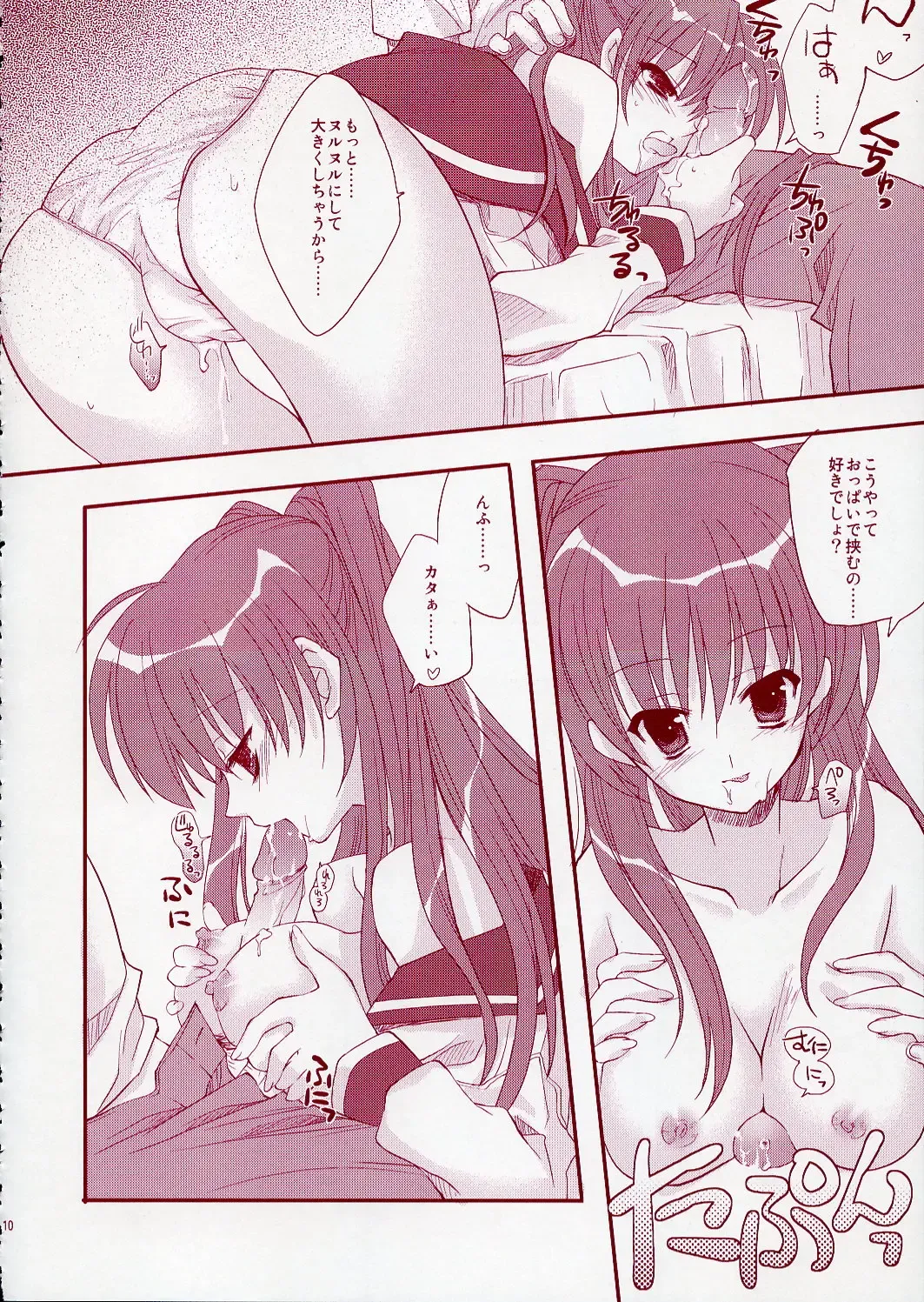 [Ariko Youichi] Jelly Lovers Fhentai - Page 9