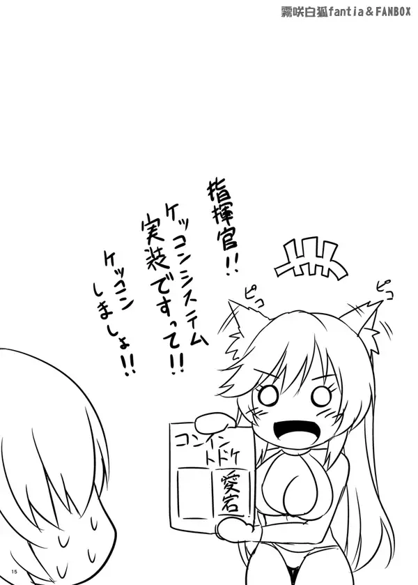 [Kirisaki Byakko] Onee-san ga Osewa Shite Kureru Ryousha Fhentai - Page 12