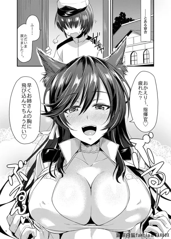 [Kirisaki Byakko] Onee-san ga Osewa Shite Kureru Ryousha Fhentai - Page 2