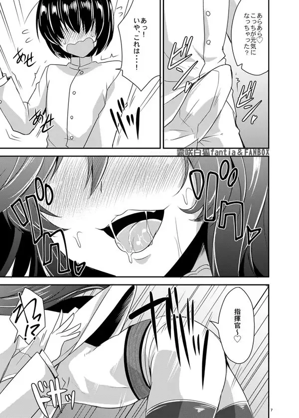 [Kirisaki Byakko] Onee-san ga Osewa Shite Kureru Ryousha Fhentai - Page 4