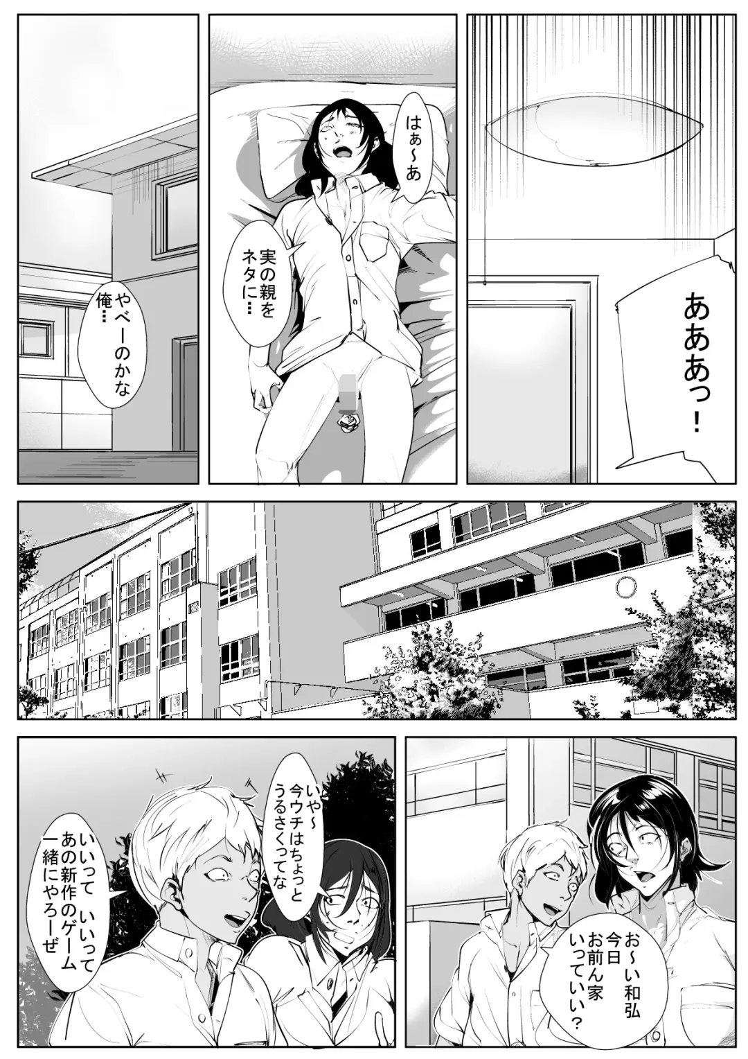 Haha Netori Fhentai - Page 7