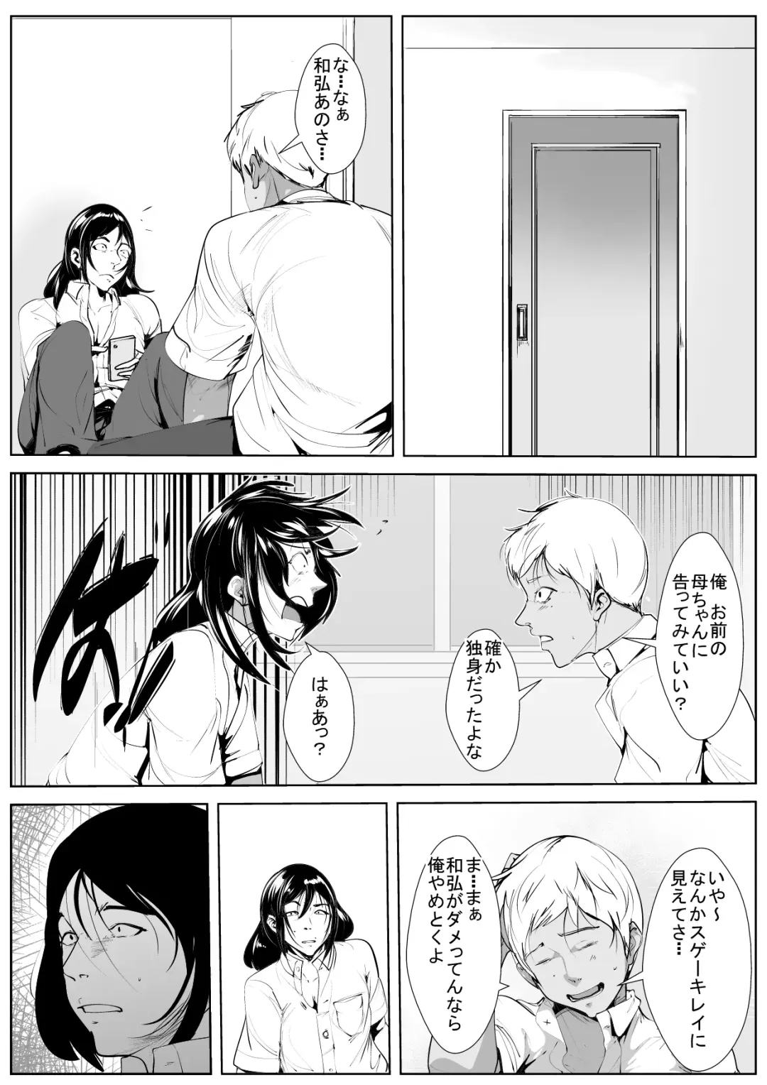 Haha Netori Fhentai - Page 9