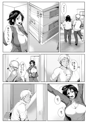 Haha Netori Fhentai - Page 8