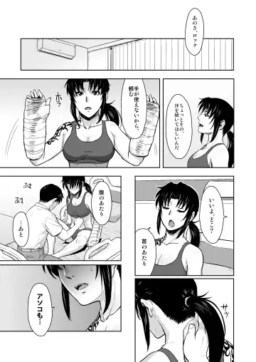 [Azasuke] Honeoridoku - I can't use my hands Fhentai - Page 4