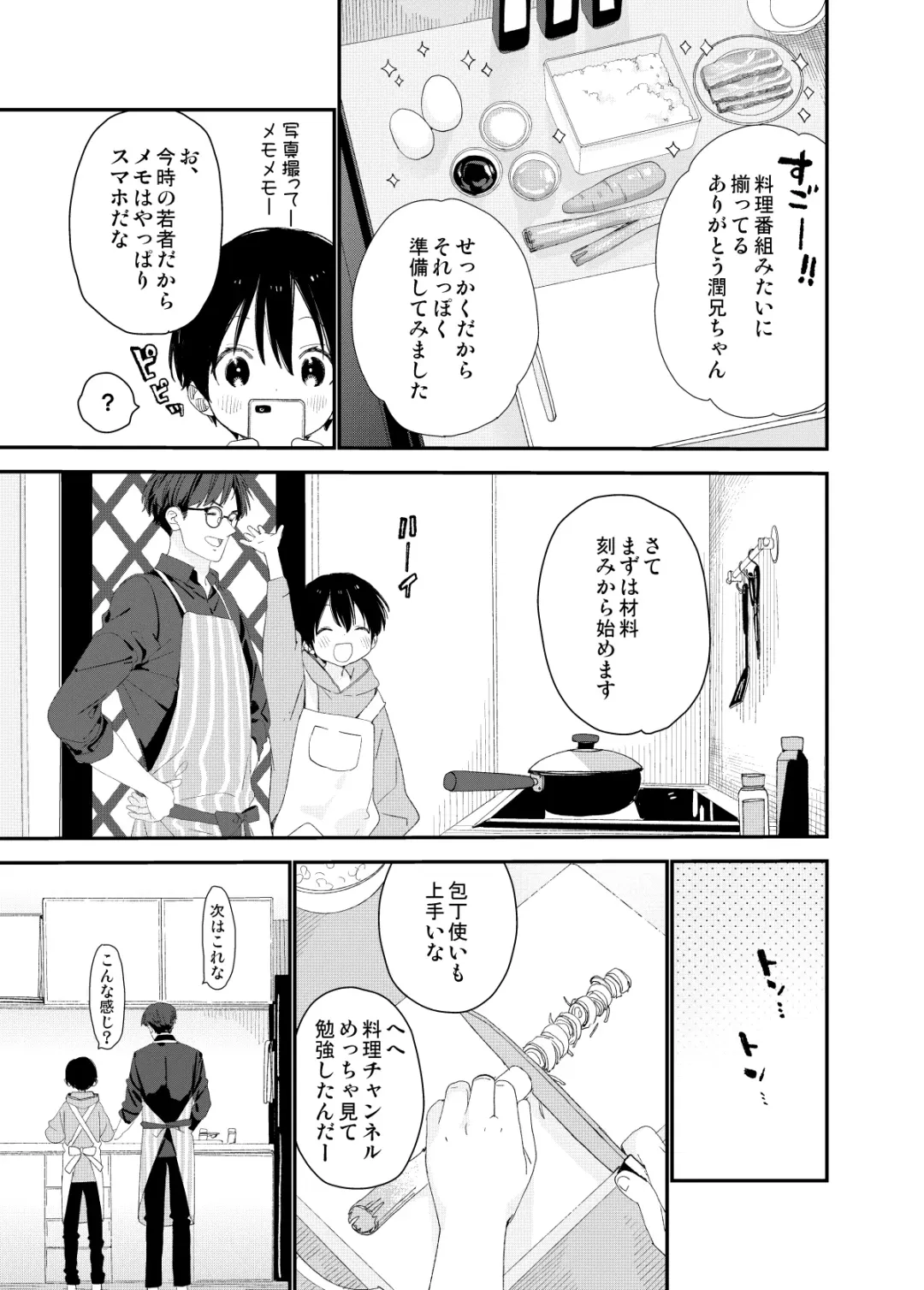 [Shinachiku] My Little Lover Fhentai - Page 13