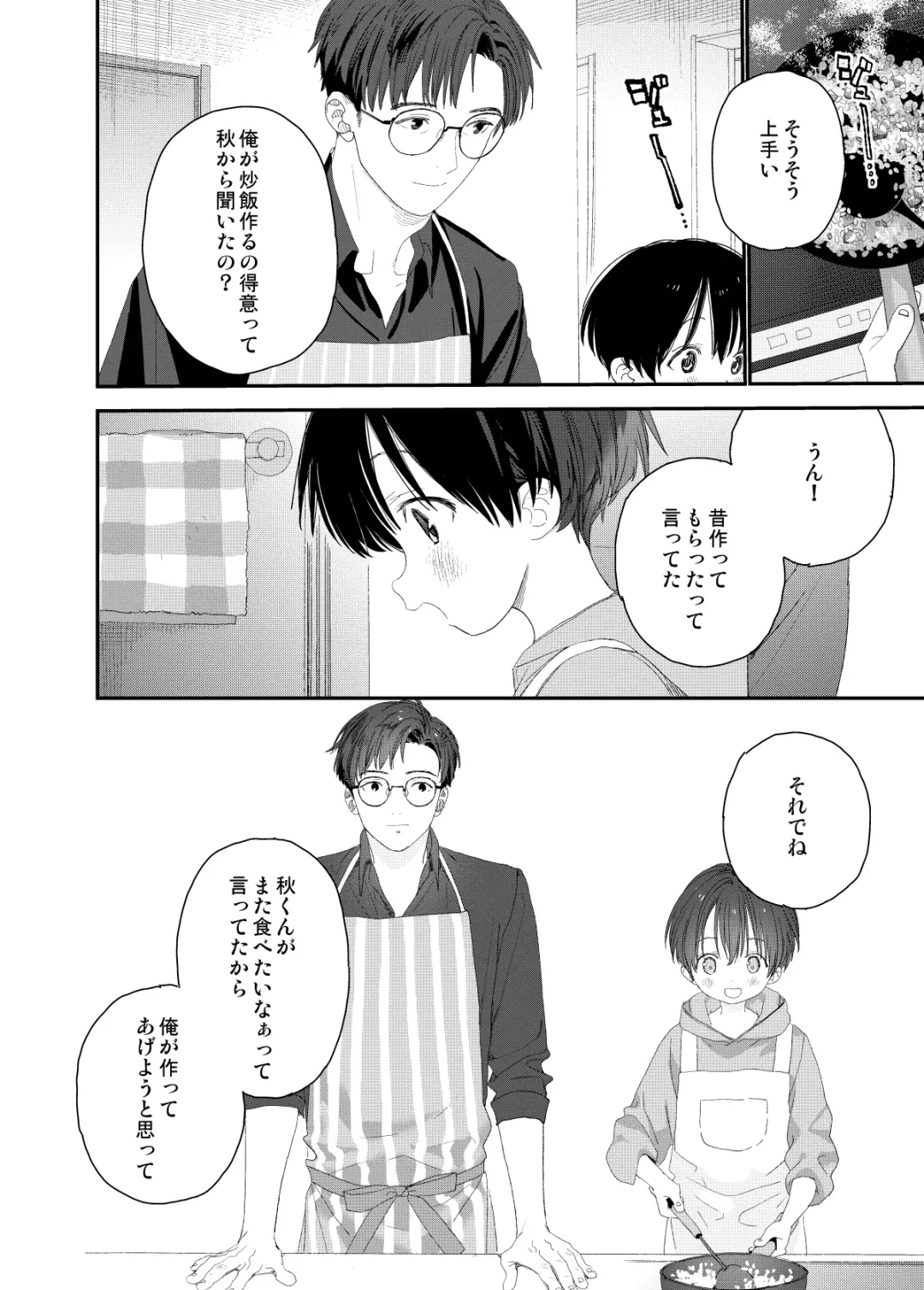 [Shinachiku] My Little Lover Fhentai - Page 14