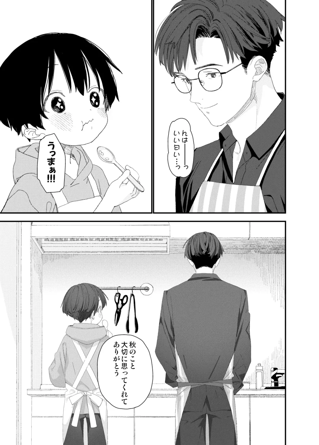 [Shinachiku] My Little Lover Fhentai - Page 19